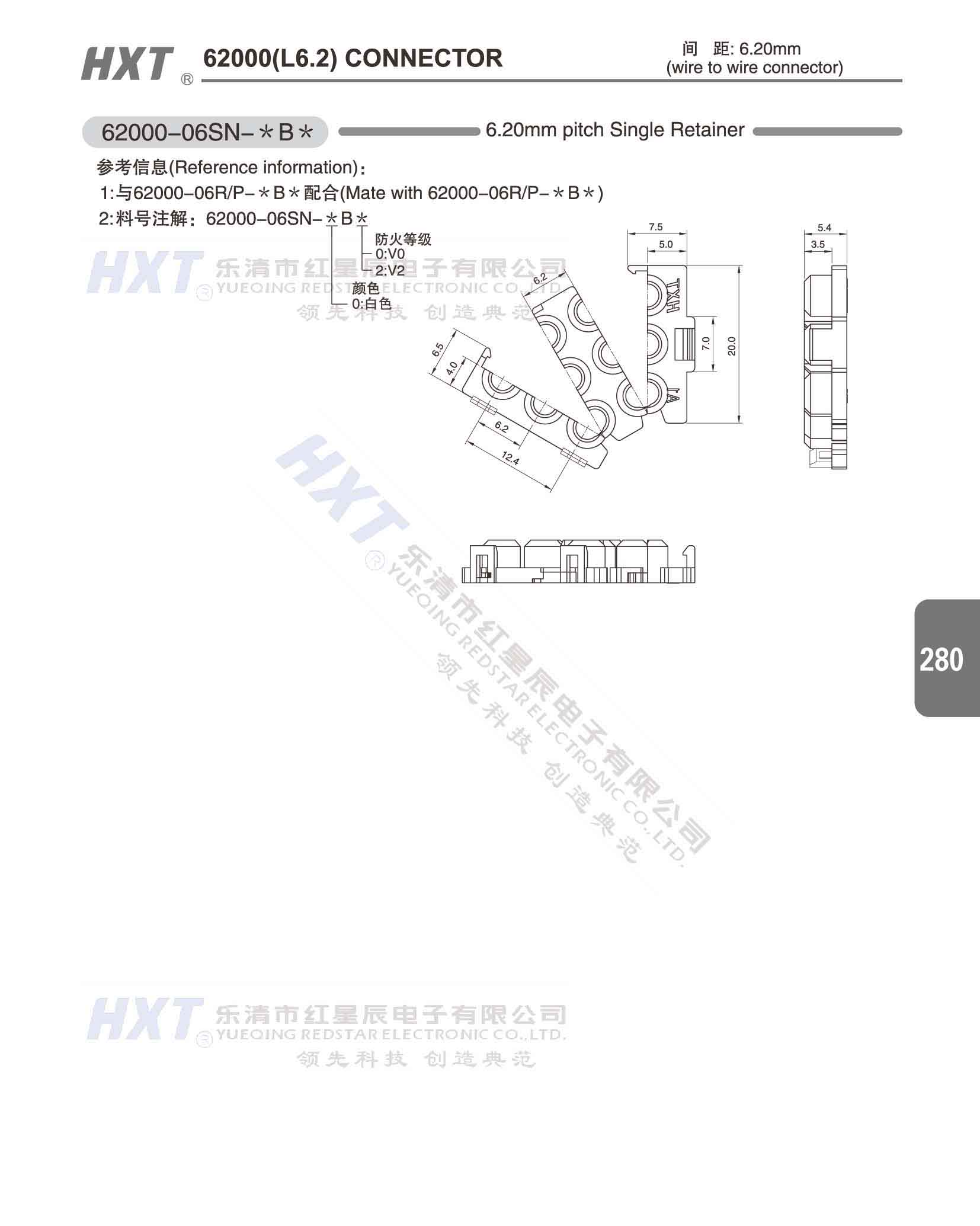 62000(L6.2) 连接器-浙江.红星辰电子有限公司-接插件企业